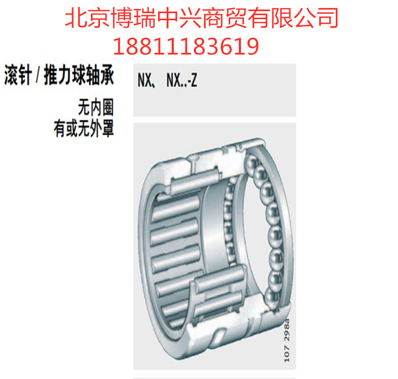 INA组合滚针轴承