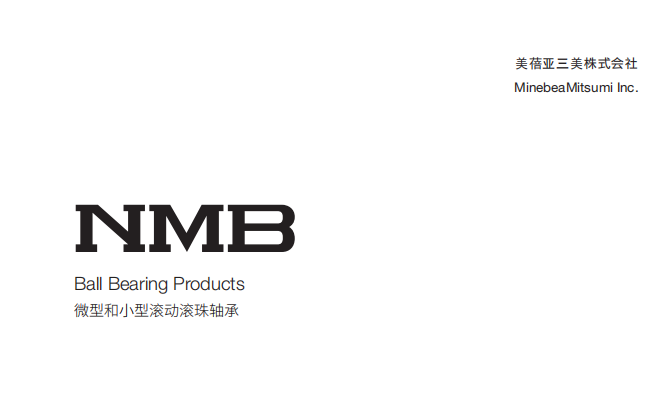 日本NMB轴承