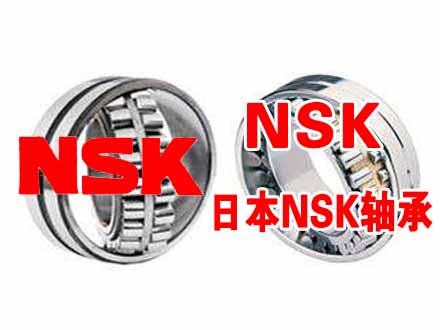 日本NSK轴承