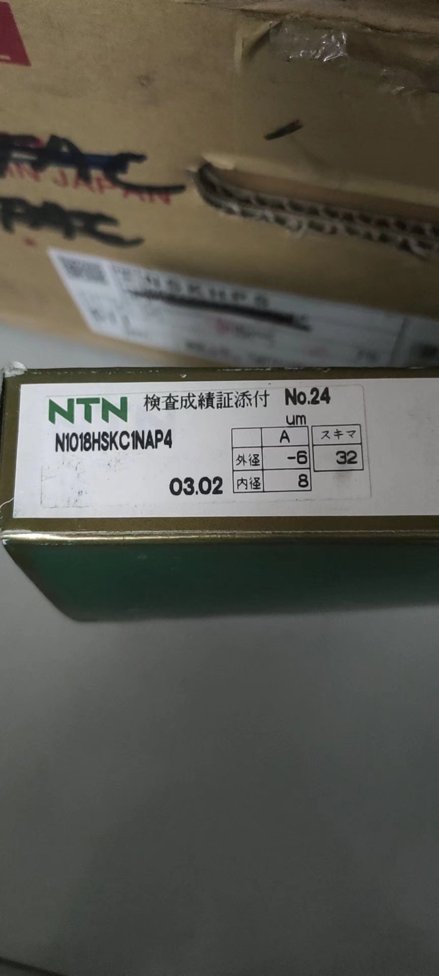 NTN N1018HSKC1NAP4