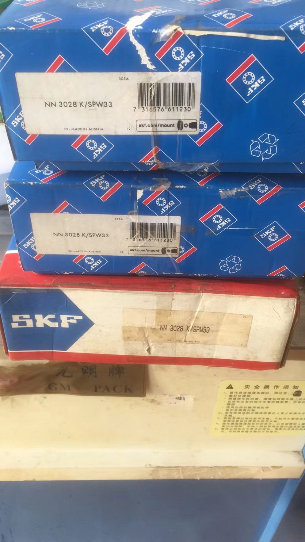 SKF轴承振动应用的两种模式简介